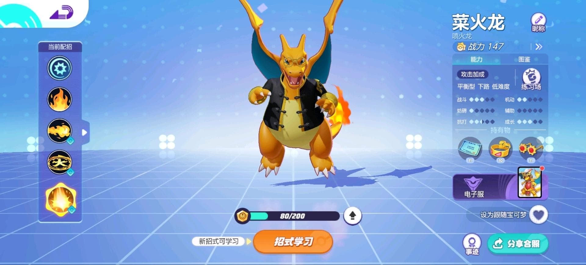 喷火龙强度分析玩法攻略