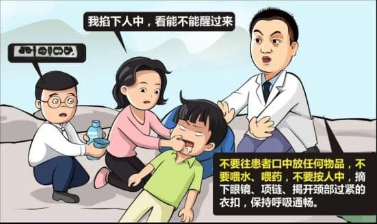 癫痫急救|癫痫发作还在往嘴里塞东西？正确急救方法在这里