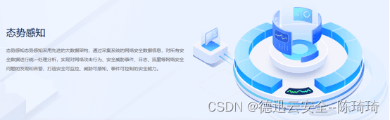 什么是态势感知？