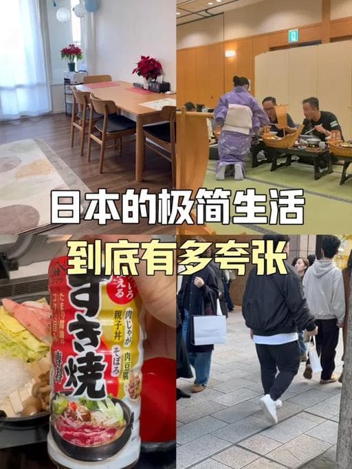 日本人的极简生活有多夸张？网友：近乎“变态”，我一个都做不到