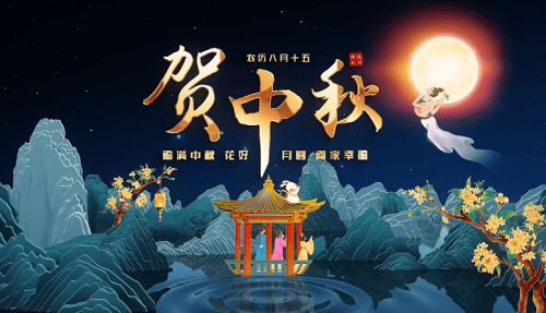 中秋节的来历是什么 中秋节吃月饼的来历