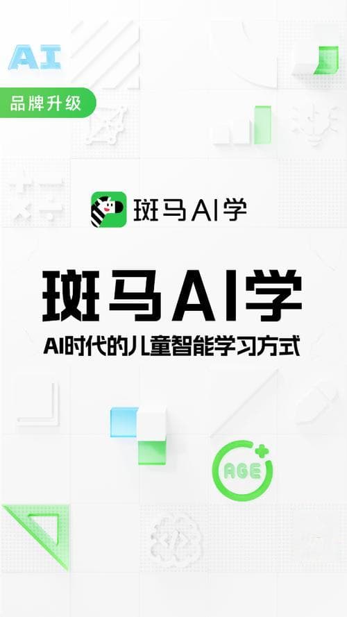 AI拍照做题：学习方式革命