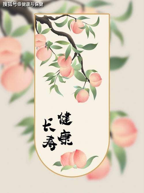 清心寡欲体方健 无私者康而寿