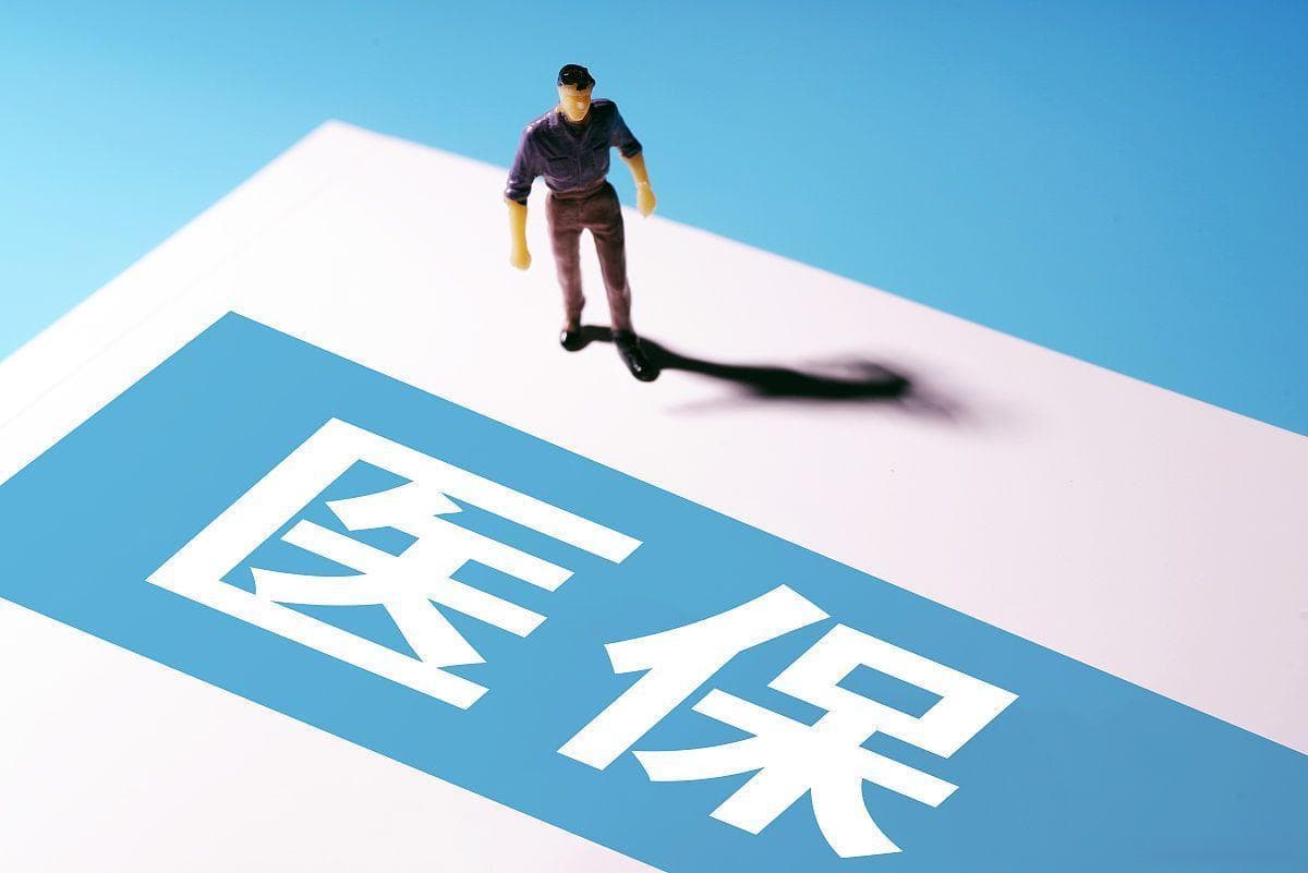 医保到底要怎么用才能报销，一次性给大家讲明白！