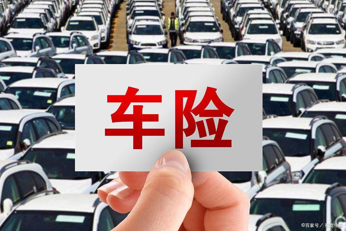一般买车险买几种最佳