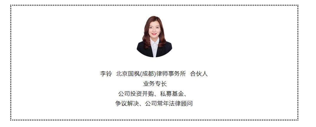 股权回购通知函的法律实务探讨