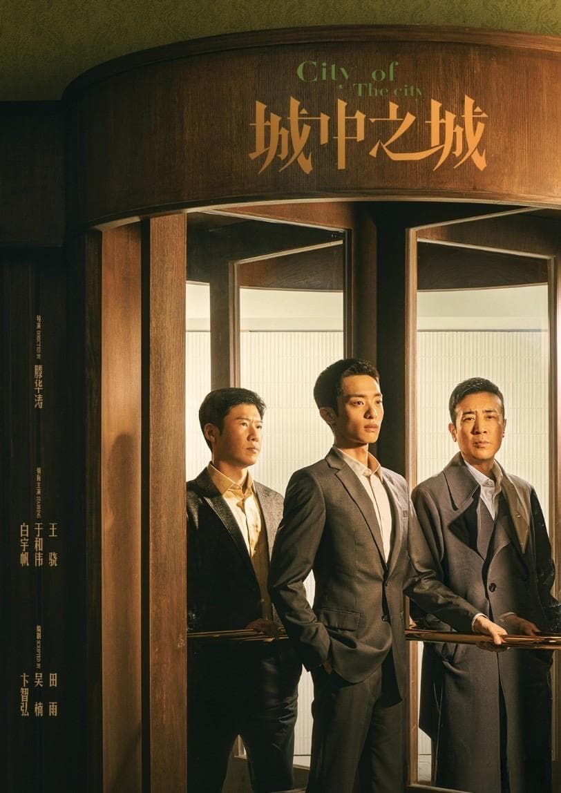 于和伟和小20岁《狂飙》女星恋爱戏遭吐槽，中年人的恋爱只有忘不了白月光这个老梗…