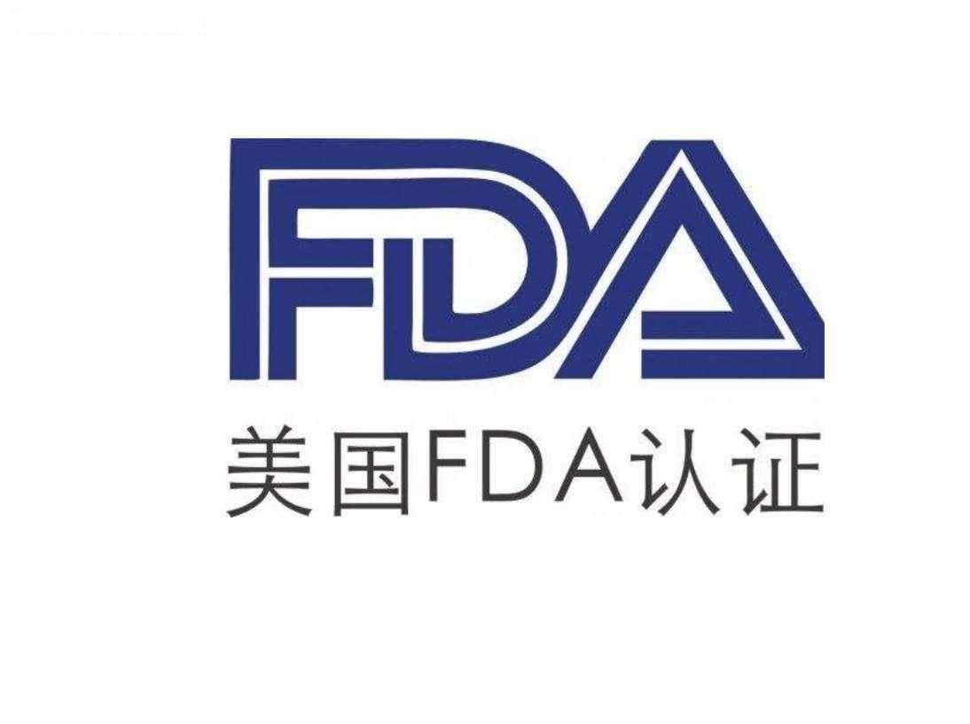 FDA 的组织架构、主要职责及对应的监管要求