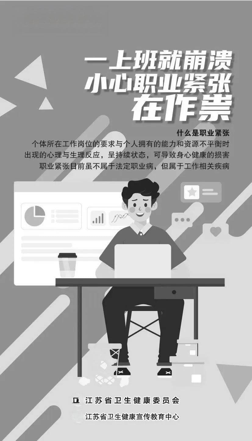 告别职场焦虑：催眠疗法如何帮助员工减压
