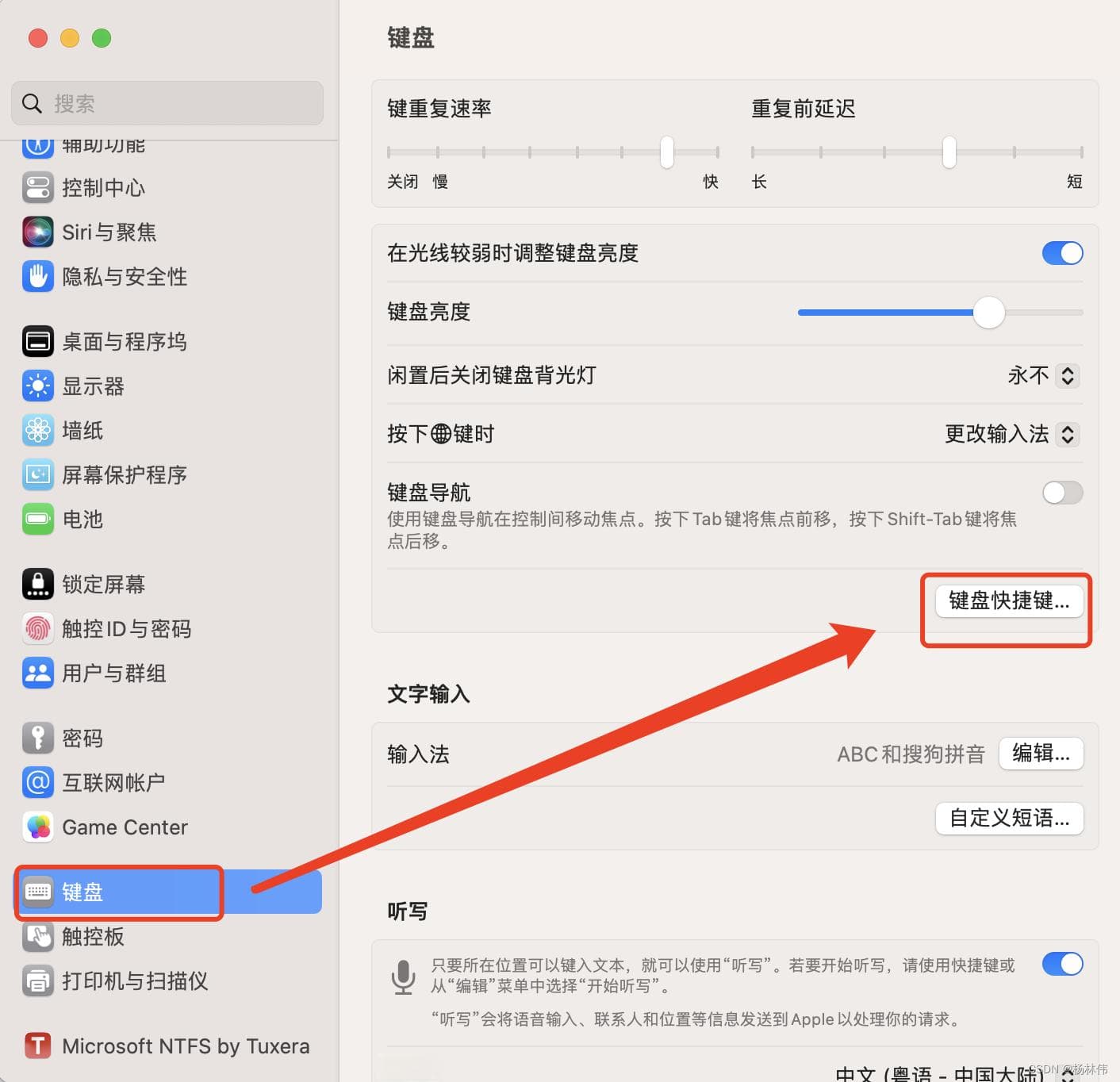 Mac处理系统快捷键与应用快捷键的冲突