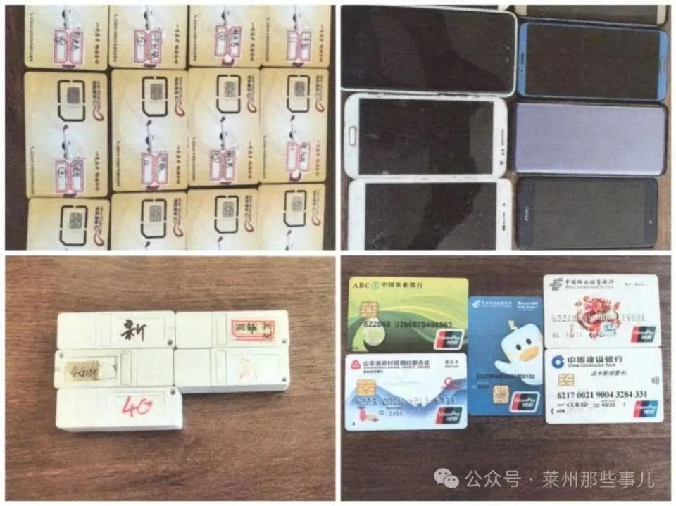 网警提醒：垃圾短信背后藏“猫腻”
