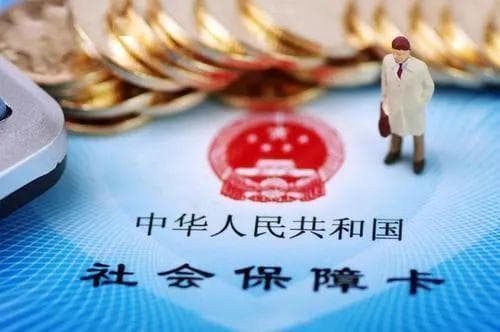 辞职后社保怎么办？一文详解社保关系转移与空档期续保