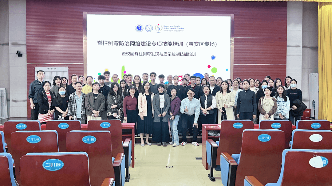 深圳永福医院参与脊柱侧弯防治网络建设专项培训助力区域服务提质