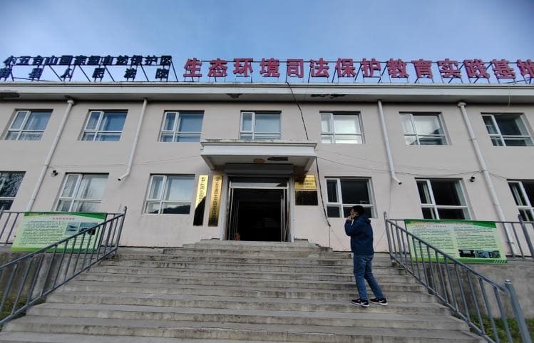 “燕赵环保世纪行·走进自然保护区”之小五台山：用司法力量为生态文明建设保驾护航