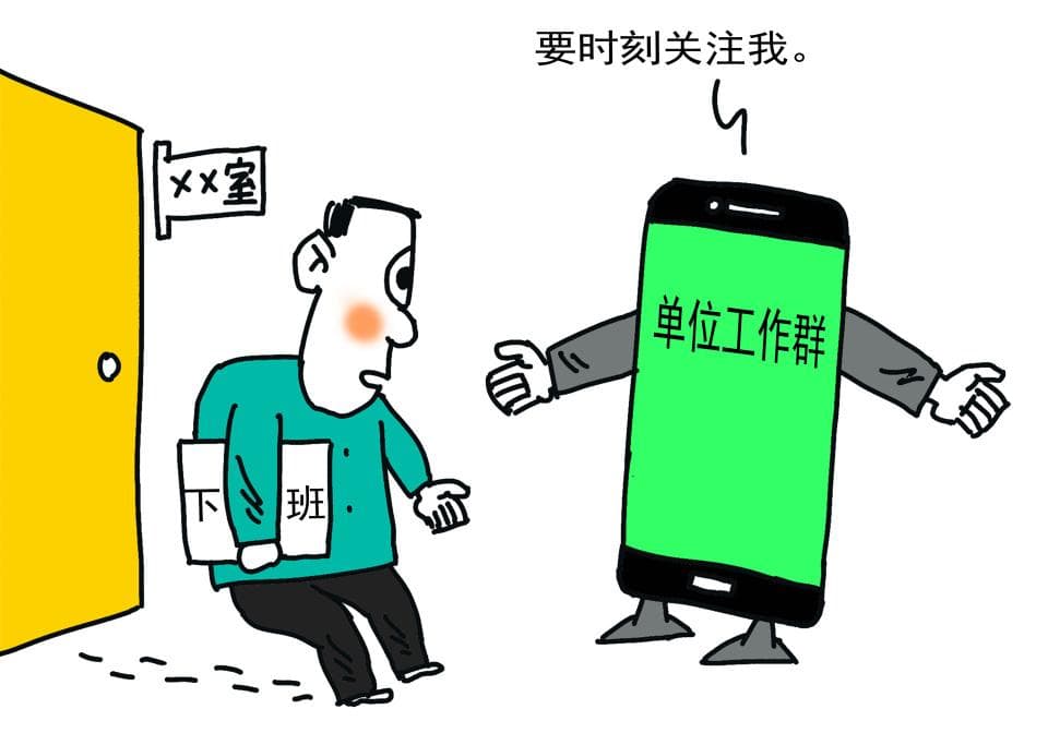 上班用工作号，下班用生活号，两个微信号能“公私分开”吗？