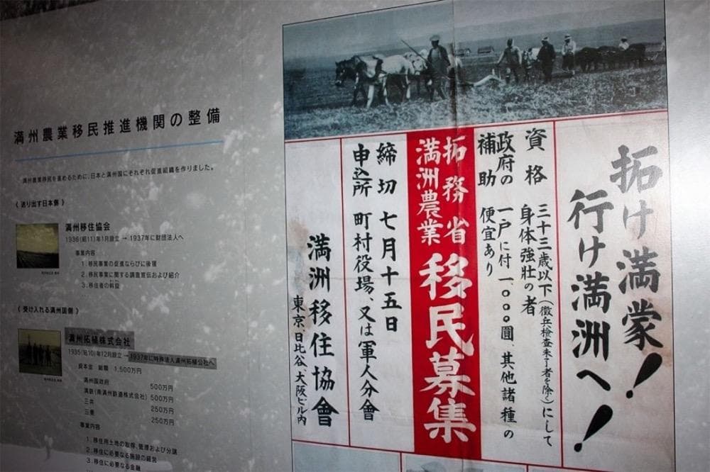 日本人对“满洲”的怀旧