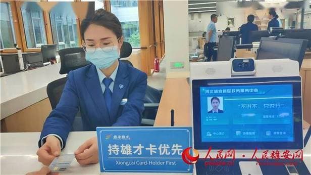 雄才卡申请入口：全面指南与步骤解析