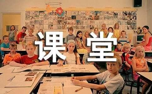 大学英语课堂中讨论与演讲结合研究