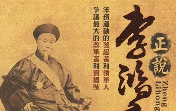 创办洋务运动可以实现国家繁荣，为何李鸿章参与的洋务运动失败？