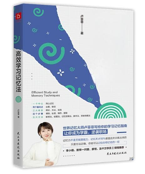 一个记忆思维模型助你成为背诵达人
