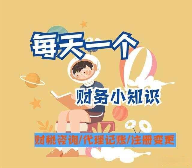 2025年财税新规解读：企业老板必看，财务规划新机遇！