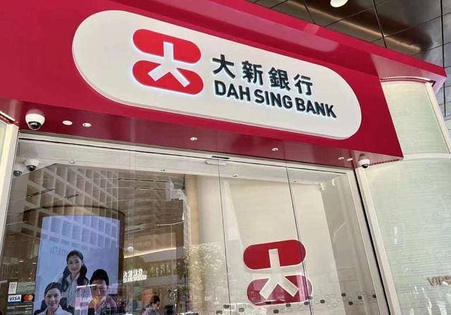 香港大新银行开户流程与所需资料（截至2025年2月最新政策）