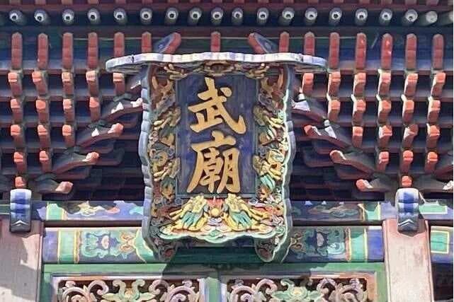 武庙的历史