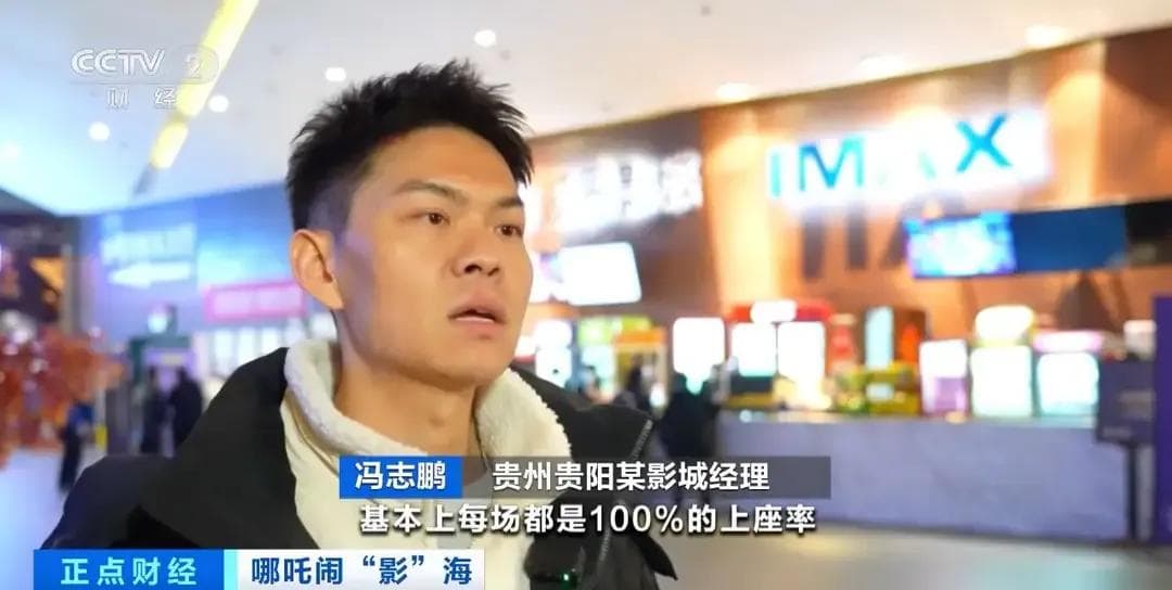 不是《哪吒》卖不动了，而是都去看IMAX版了！北京、贵阳等地爆火