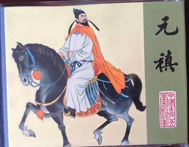 元稹的诗：古典艺术的璀璨瑰宝