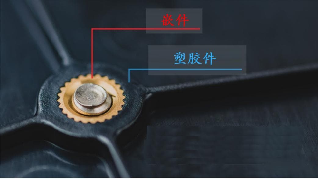 嵌件注塑工艺的概念、优缺点、应用及设计指南