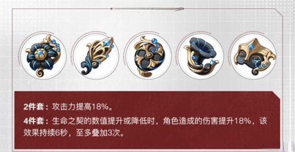 原神4.6版本：仆人阿蕾奇诺圣遗物最佳搭配揭秘