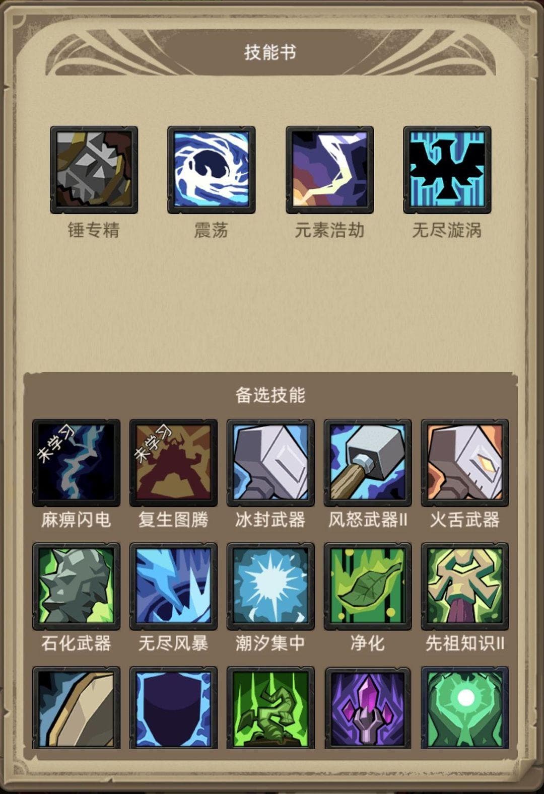 《异世界勇者》345版本增强萨（风打流）攻略