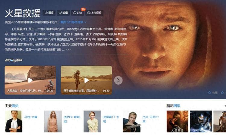 电影《火星救援》，一部展现好莱坞文化碰撞与融合的经典之作