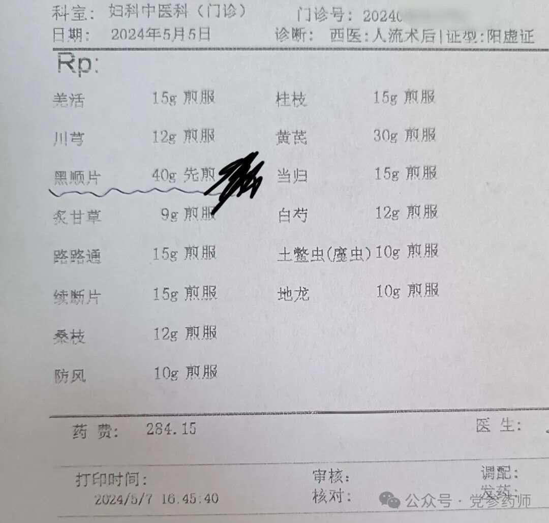 中药发药交代：如何判断附子久煎，降低毒性到位？