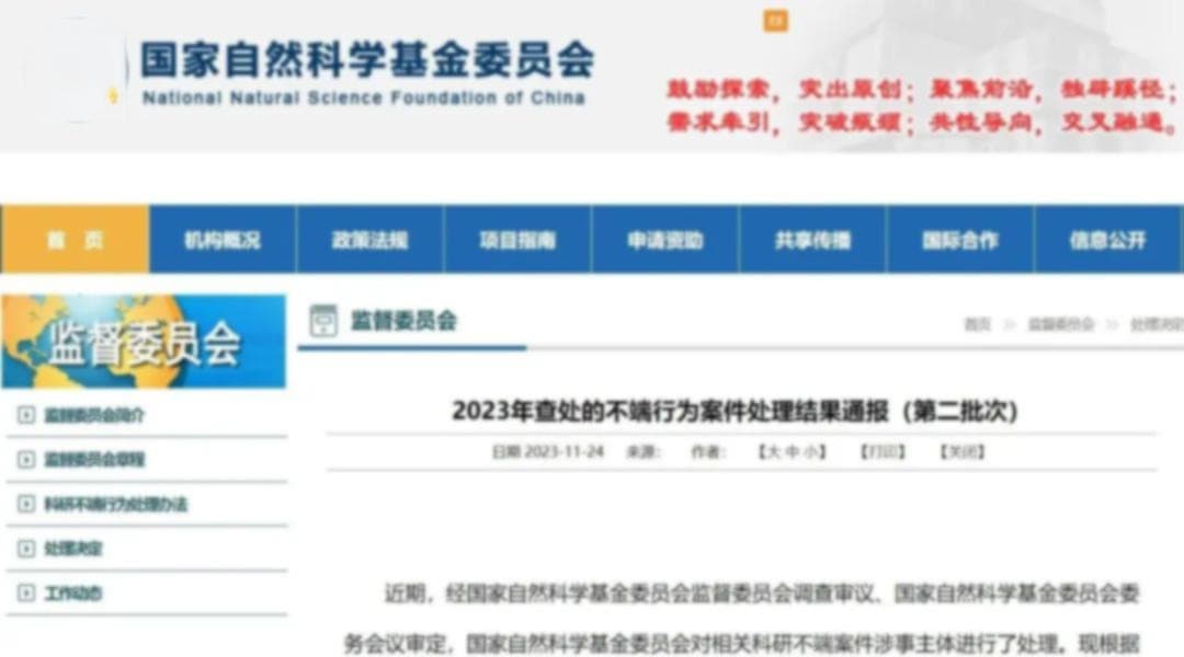 如果基金委把已结题项目的申请书也公开，是否可以显著促进我国科研水平提高？