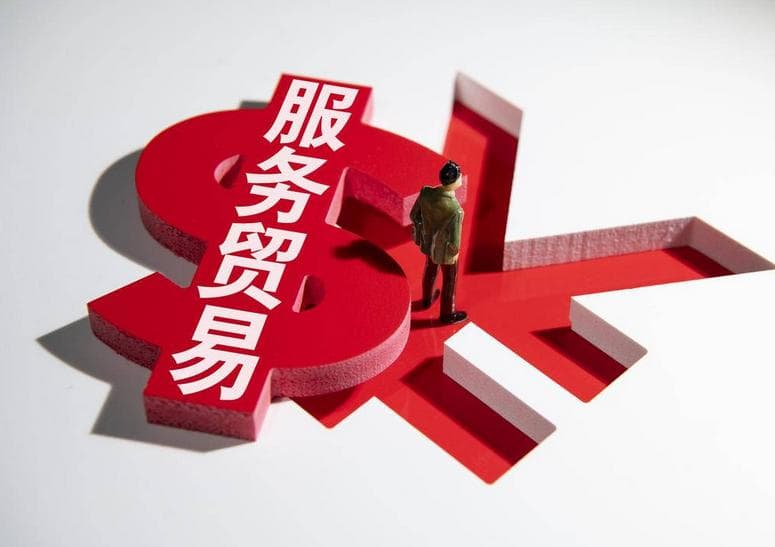 什么是服务贸易？服务贸易的概念及分类