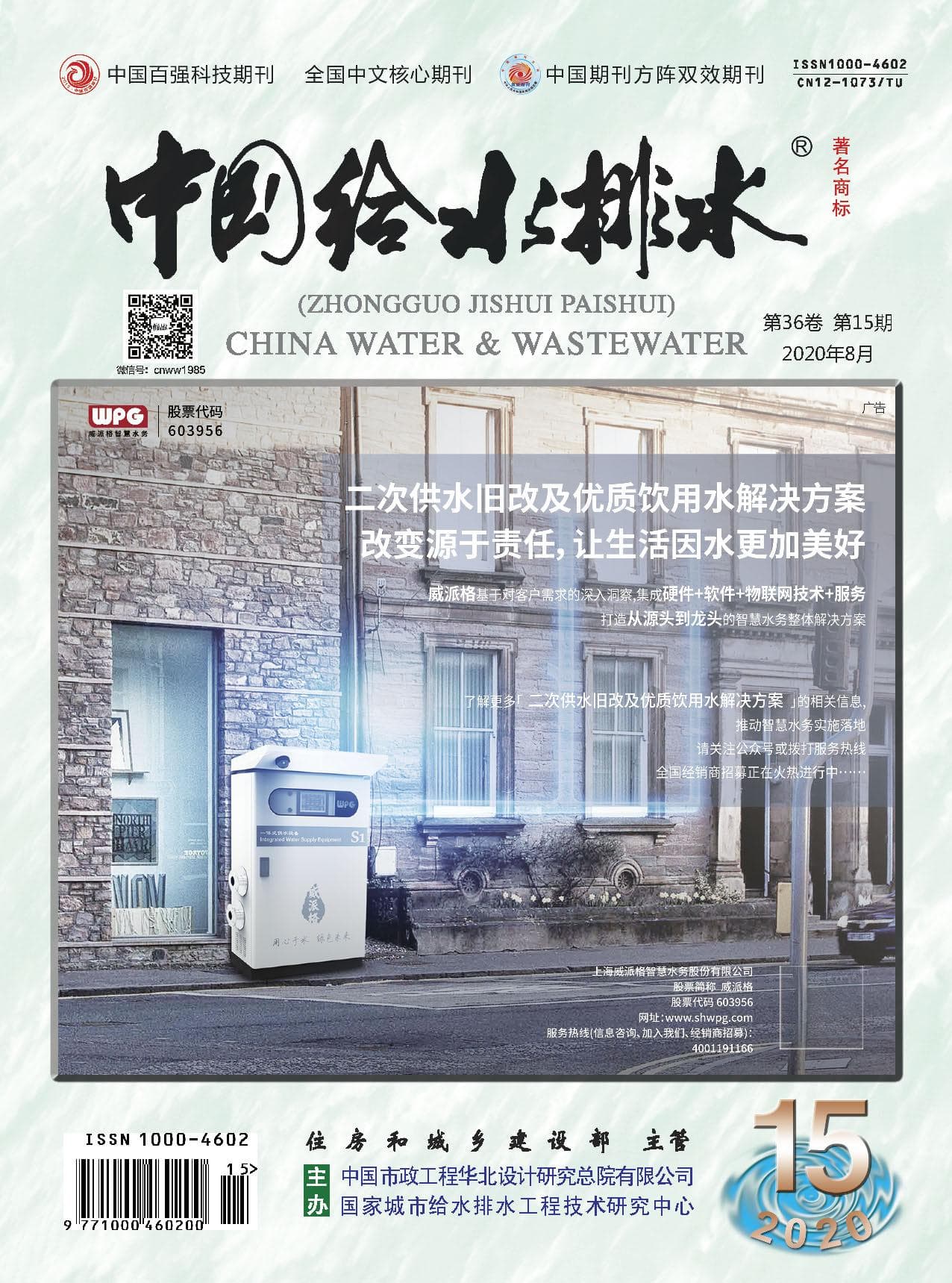 AI赋能生态环境治理：从监测到碳中和的智能化转型
