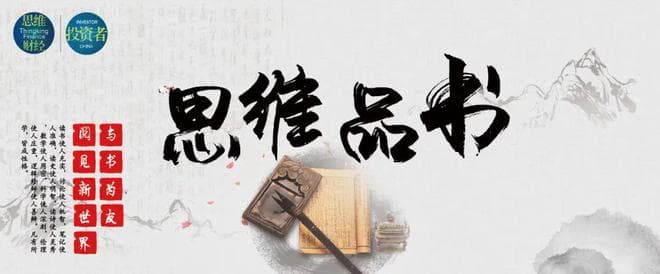 5本书提升你的思维方式，体验上帝视角看问题！