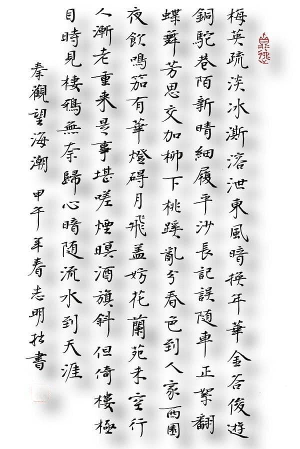 望海潮：柳永的诗意人生与词韵传世