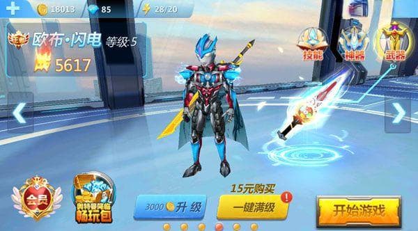奥特曼传奇英雄2欧布奥特曼怎么玩？欧布奥特曼玩法攻略