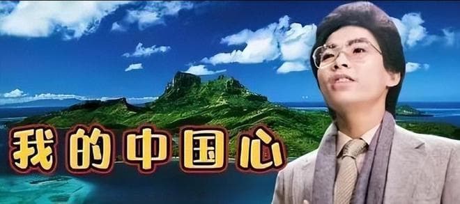 因春晚一首歌而被雪藏的张明敏，转身入商界，以捐款延续爱国之心