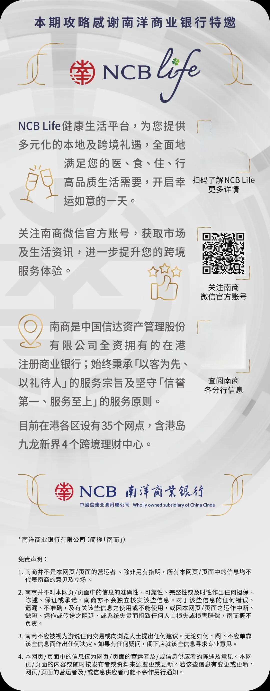 攻略丨香港四大outlet超全攻略