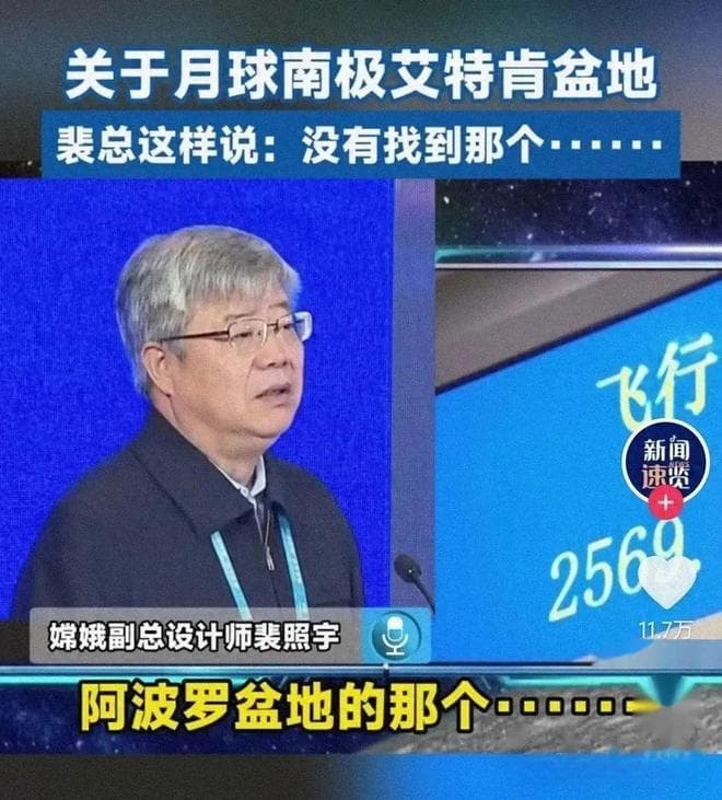 嫦娥六号月球任务揭秘：中美登月的差异与疑点