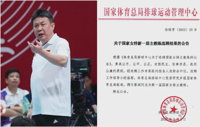 中国女排主帅蔡斌 合同期已到三年