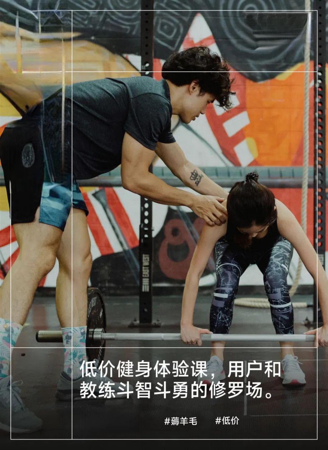 9.9元的健身体验课，被年轻人薅疯了