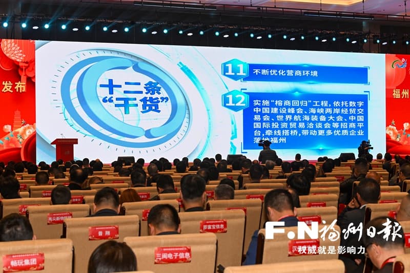 福州：开假首日 民企喜获“新春大礼包”