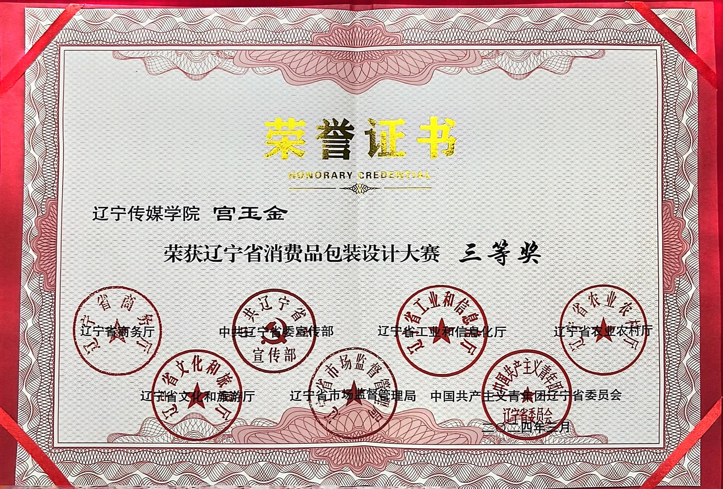 包装设计课程详解：从理论到实践的全方位培养