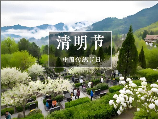 “清明上坟三不烧，烧了子孙福气消”，3不烧指啥？老规矩别忘了