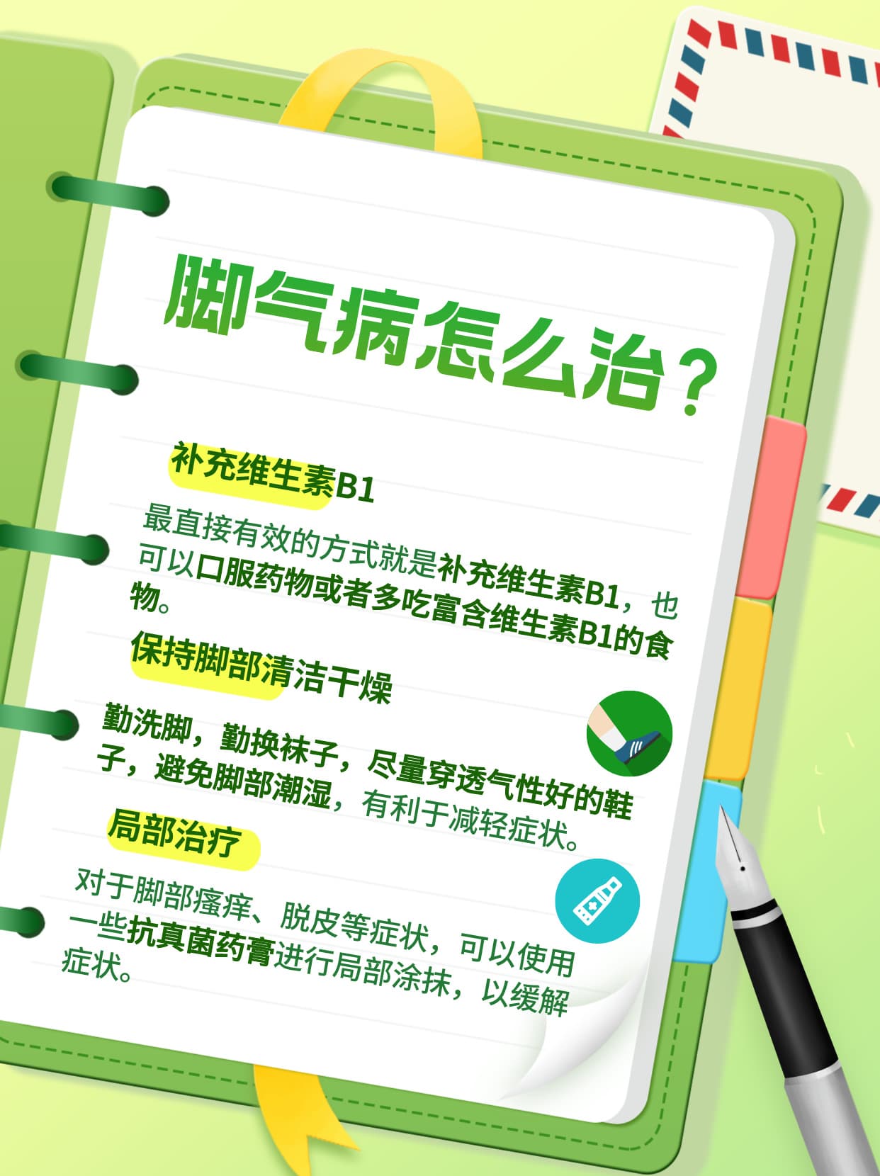 脚气病，缺了它可不行——维生素B1