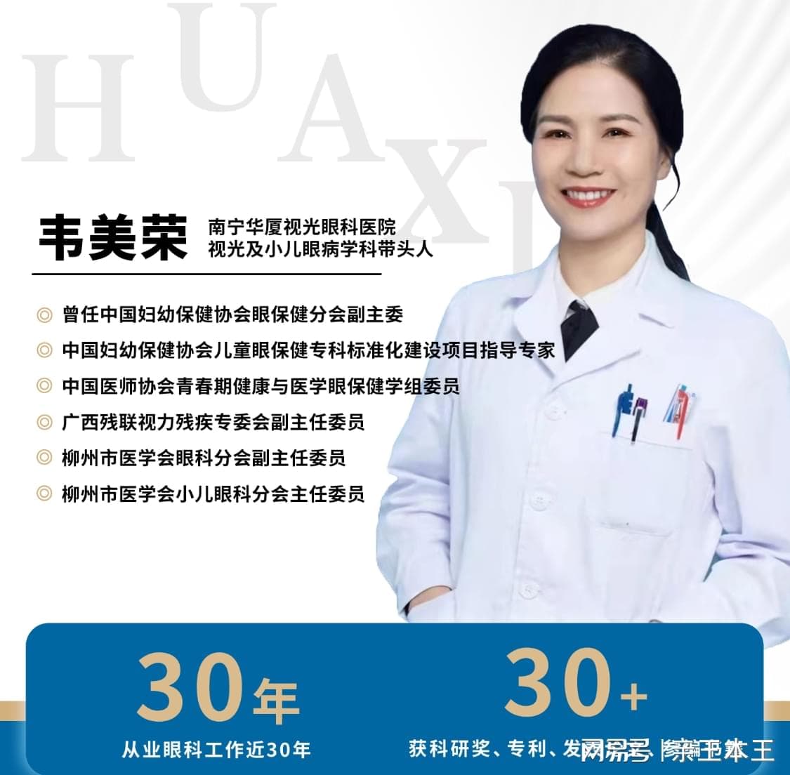 儿童斜视指南！南宁斜视专家：早发现早干预，守护立体视界！